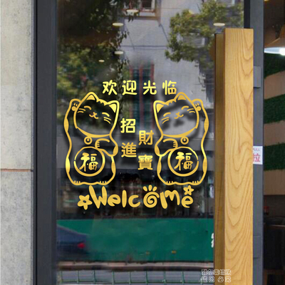 欢迎光临贴纸女服装店玻璃门贴画