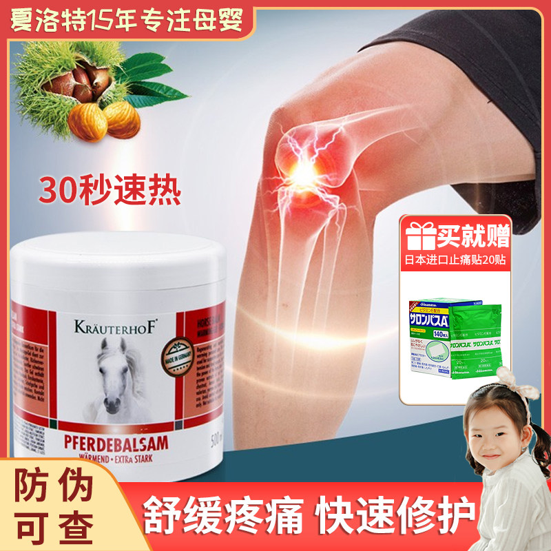 德国krauterhof七叶庄园马栗膏关节膏舒缓按摩凝胶马膏/250/500ml