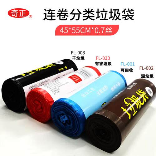 上海分类多色环保垃圾袋