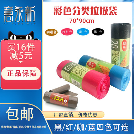 奇正加厚中号垃圾袋70×90CM黑色垃圾袋连卷清洁袋平口袋特价包邮