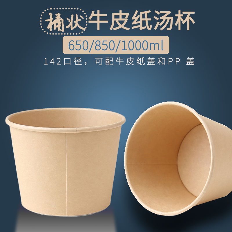 佳之堡圆形牛皮纸带淋膜两款盖子