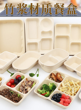 一次性竹浆餐盒可降解环保饭盒轻食打包和盒沙拉盒外卖打包定制标