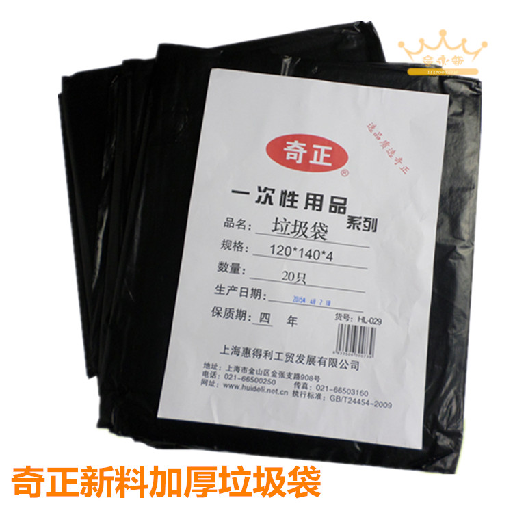 奇正室外加厚物业用品垃圾袋