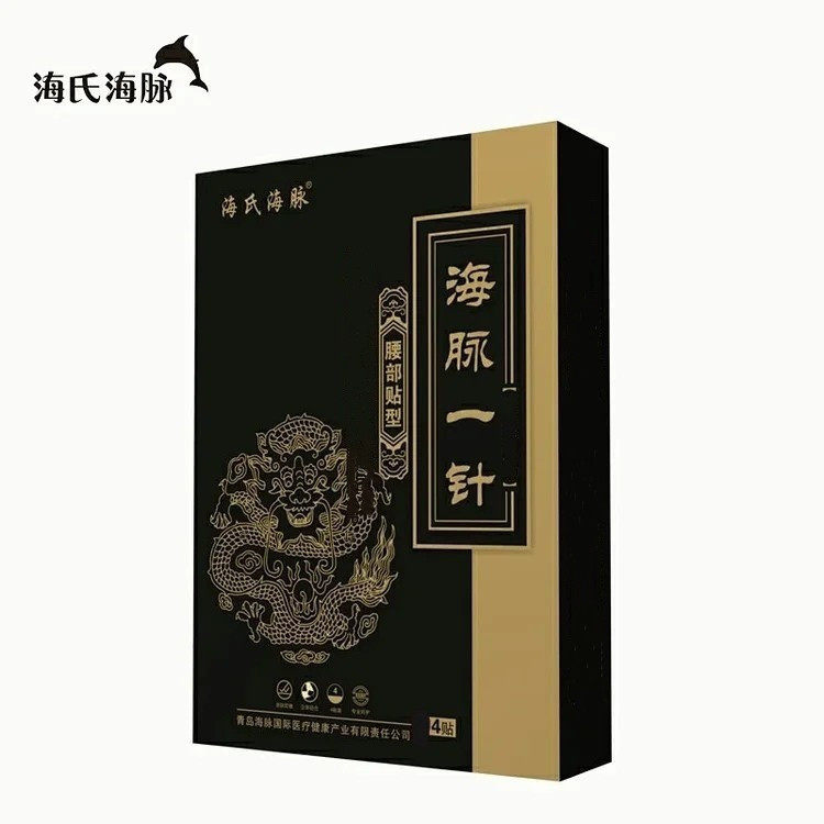 海脉一针腰部贴型腰椎久坐不适专用 4贴理疗
