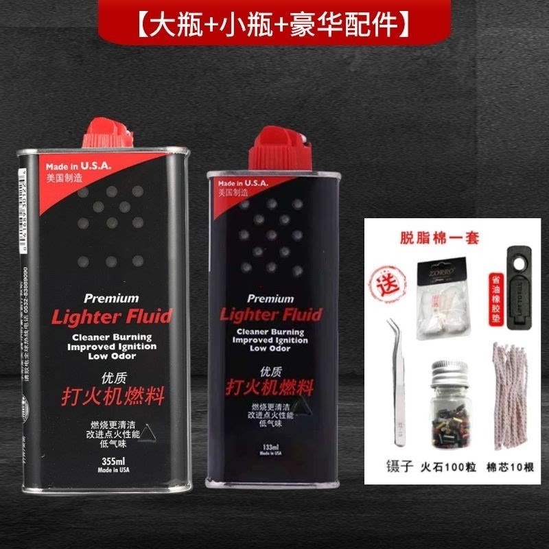 高纯度清香型ZR打火机用专用煤油图片