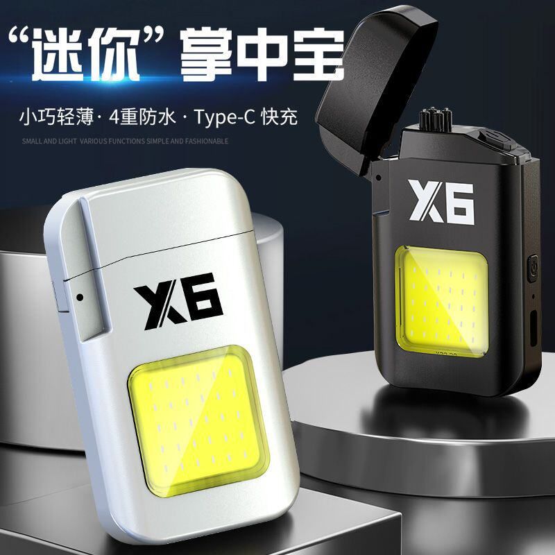 充电打火机男士防风高档车载电子