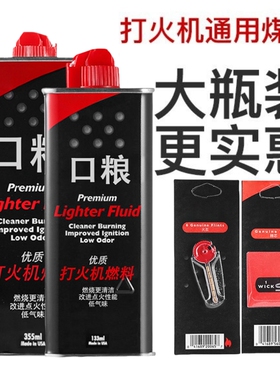 zlbbo打火机煤油专用油煤油ZP怀炉通用套装口粮火石棉芯燃油燃料