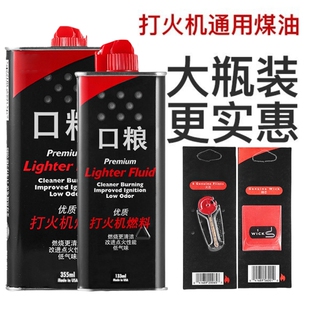 zlbbo打火机煤油专用油煤油ZP怀炉通用套装口粮火石棉芯燃油燃料