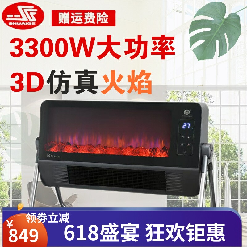 帅格330D大功率取暖器3300W
