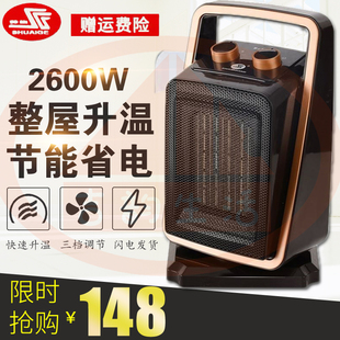 帅格XZ-NSB-260E立式取暖器2600W小型可调节温度提手冬季首推促销