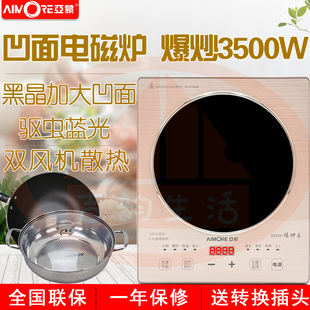 亚蒙35V3凹面电磁炉大功率电磁炉家用3500W电磁炉多功能电磁炉