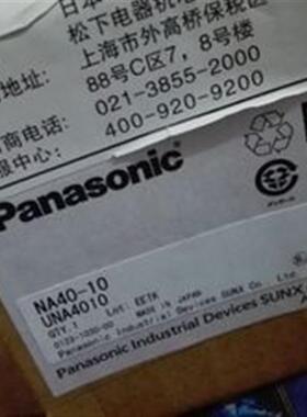 /光幕感测器NA40-10.NA40-8
