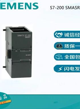 西门子PLCS7-200SMART扩展模块6ES7288-3AE04/E08/3AQ02/Q04-0AA0