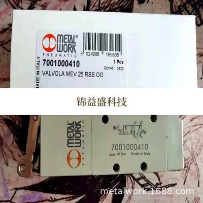 意大利METAL WORK电磁阀MAV25VLBOO/7010001700麦特沃克议价