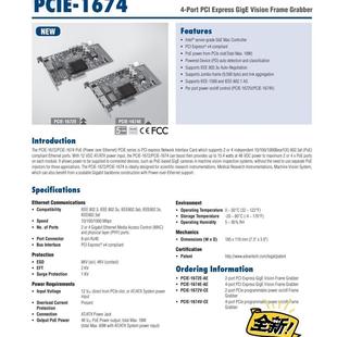 4口千兆询价为准 1674V视觉采集卡 1674E 全新PCIE