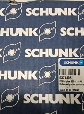 schunk 雄克 PGN-PLUS200-1-AS 0371405全新原装 正品现货 议价