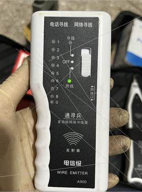 通寻兵A900寻线器支持感应式验电笔屏蔽测试功能网络寻线仪测试