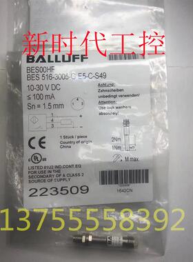 BALLUFF原装正品BES00HF BES 516-3005-G-E5-C-S49假一赔十