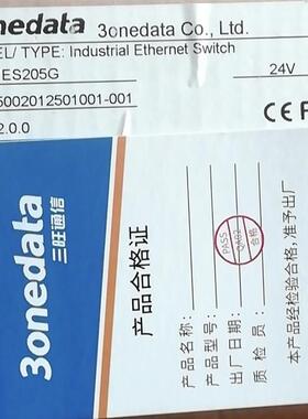 通信交换机 IES205G  全新正品