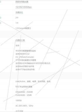锐捷网络RG-NBR2000
