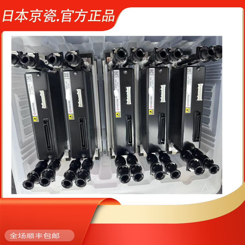 京瓷大幅面330mm数码印刷机喷头