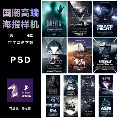 PHOTOSHOP电影感科技高端海报背景 广告推广创意设计PSD