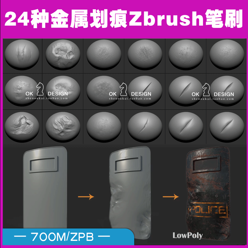 Zbrush笔刷 24种金属裂痕划痕损坏与贴图素 0416