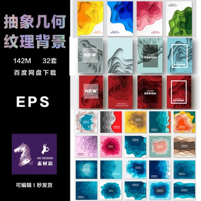 Adobe Illustrator 抽象几何线条立体剪纸3D纹理海报设计 aipop