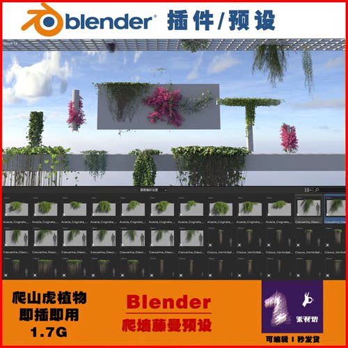 BLENDER 437组藤蔓爬山虎悬挂植物花朵预设 Creeper Scapes 0570