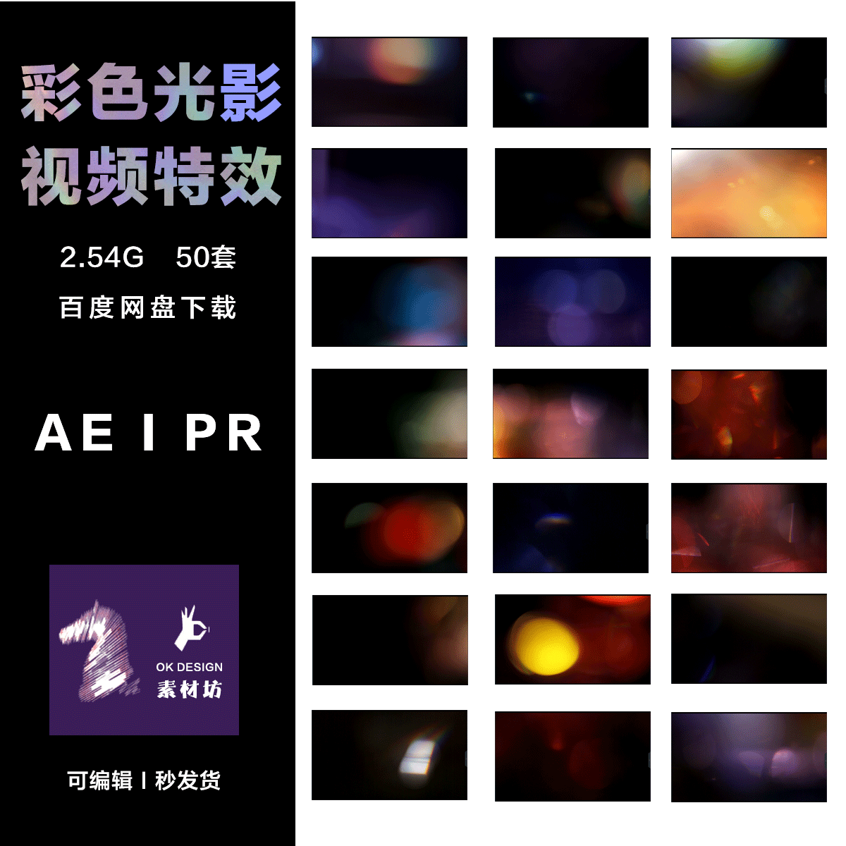 ae i pr特效视频 黑色背景 时尚光影层叠 迷幻广告通道合成素材