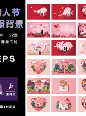 Adobe Illustrator 情人节卡通i可编辑 爱心矢量图形设计ai eps