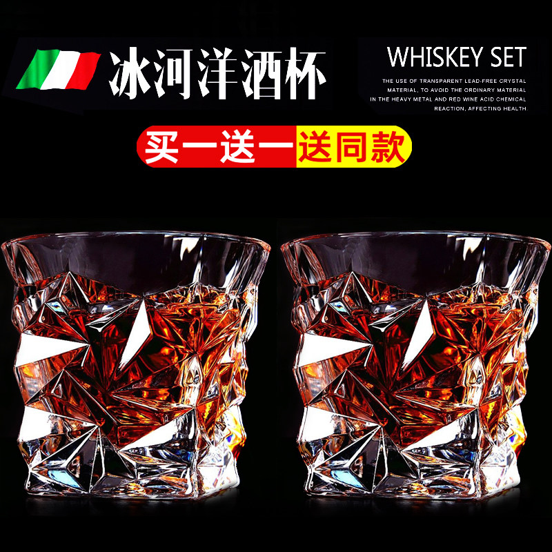 创意杯子经典水晶玻璃威士忌酒杯鸡尾洋酒杯子啤酒杯饭店水杯茶杯