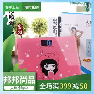 智能体脂秤抖音电子称体重秤家用人体男女精准成人减肥称重脂肪秤