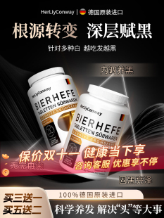 德国原装进口 刺梨护黑复合片白头发内调黑发管理维生素根源养发