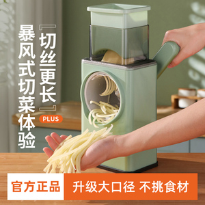 不伤手快速切菜神器家用切丝切片