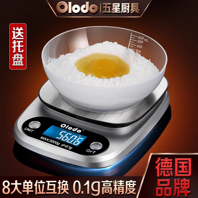 德国充电精准电子称0.1g高精度厨房烘焙秤家用小型克数燕窝中药材