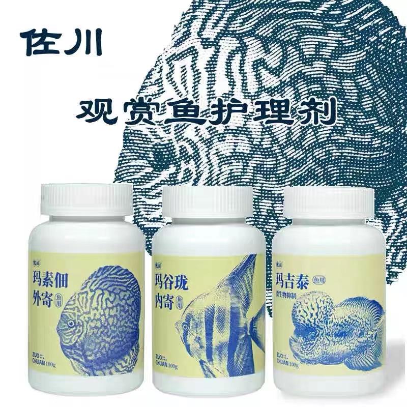 佐川观赏鱼烂身烂尾锦鲤内外寄水霉鹦鹉头洞凸眼龙鱼肠炎蹭缸趴缸