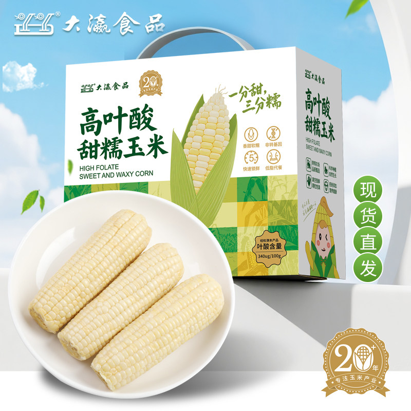 光明崇明农场大瀛高叶酸甜糯玉米1.6kg 低脂软糯香甜早餐粗粮代餐