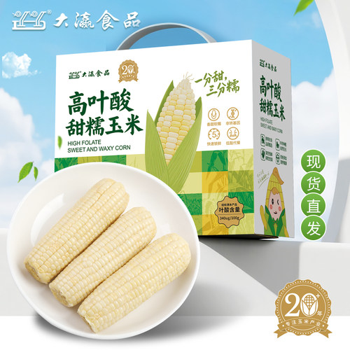 光明崇明农场大瀛高叶酸甜糯玉米1.6kg 低脂软糯香甜早餐粗粮代餐