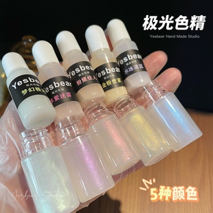 Yesbear大熊手作 5色超美极光色精实用珠光diy水晶树脂滴胶色精材