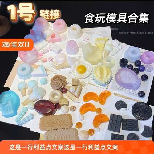 捏捏乐滴胶模具硅胶软胶