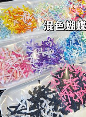 Yesbear大熊手作 缎带蝴蝶结丝带领结滴胶饰品流麻美甲捏捏装饰物