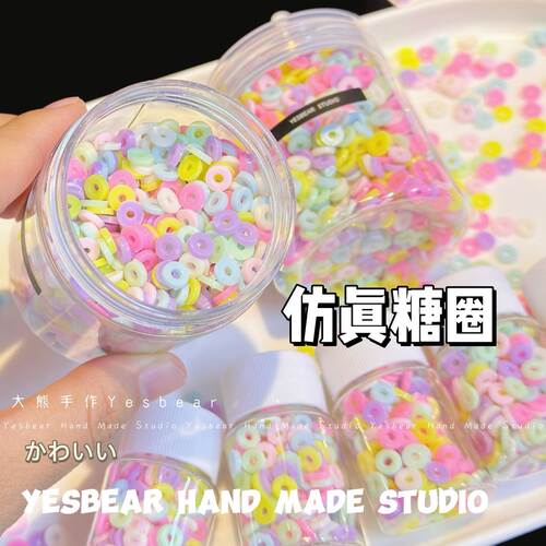 Yesbear大熊手作 仿真食玩马卡龙糖圈 Diy捏捏奶油胶滴胶发卡装饰