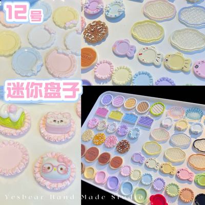 12号 仿真迷你微缩食玩盘子碗碟餐具Diy捏捏奶油胶过家家树脂配饰