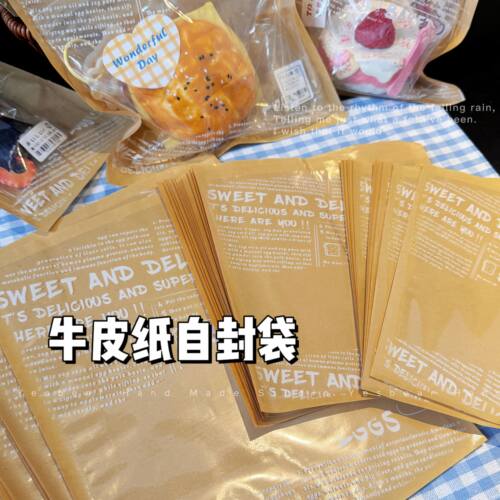 Yesbear大熊手作 透明英文牛皮纸包装袋捏捏烘焙奶油胶滴胶自封袋