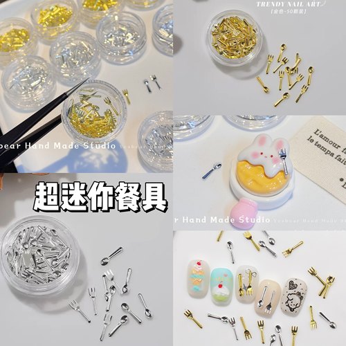 Yesbear大熊手作 仿真迷你餐具刀叉勺美甲 diy奶油胶滴胶捏捏装饰