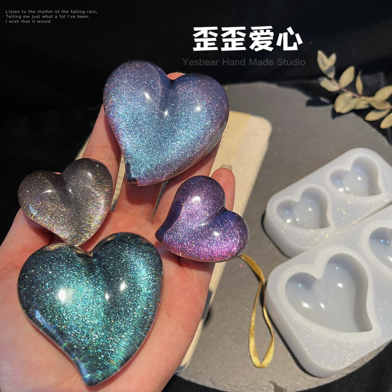 Yesbear大熊手作 歪歪爱心歪桃心 水晶镜面2连大小爱心硅胶模具