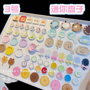 3号 仿真迷你微缩食玩盘子碗碟餐具 Diy捏捏奶油胶过家家树脂配饰