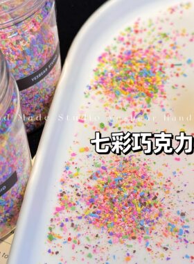Yesbear大熊手作 仿真巧克力粉末面包粉糖粉 diy手工捏捏乐装饰物