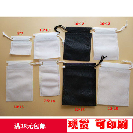 10*10厘米超小号无纺布束口收纳防尘袋香包中药包装袋子现货包邮